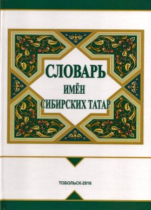 Bakieva_G_T_slovar1