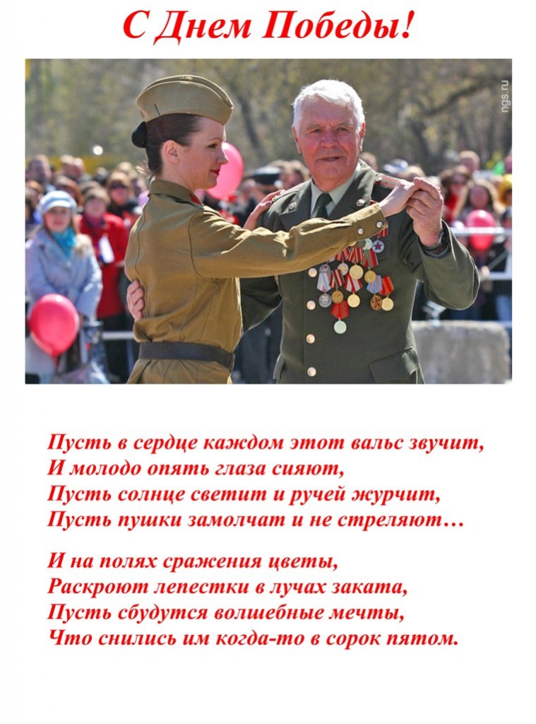 Sdnempobedy1