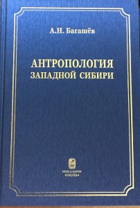 monogrBagashev